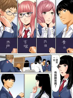 [世徒ゆうき] 有罪です。第1話 (COMIC 夢幻転生 2022年10月号) [全彩乱涂机上色][中国翻訳] [無修正]_11