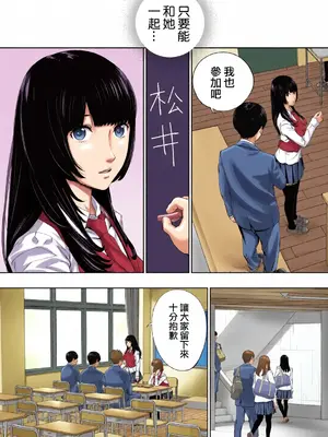 [世徒ゆうき] 有罪です。第1話 (COMIC 夢幻転生 2022年10月号) [全彩乱涂机上色][中国翻訳] [無修正]_12