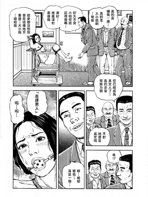 [長田要x団鬼六]花と蛇 第四集[大祭司汉化]_018