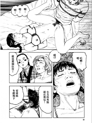 [長田要x団鬼六]花と蛇 第四集[大祭司汉化]_047