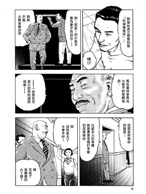 [長田要x団鬼六]花と蛇 第四集[大祭司汉化]_062