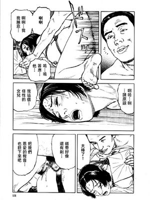[長田要x団鬼六]花と蛇 第四集[大祭司汉化]_154