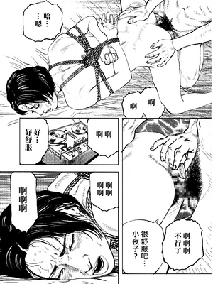 [長田要x団鬼六]花と蛇 第四集[大祭司汉化]_155