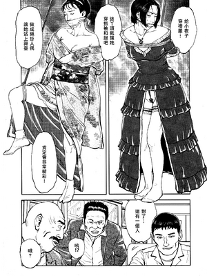 [長田要x団鬼六]花と蛇 第四集[大祭司汉化]_162