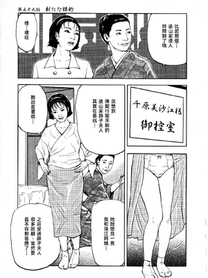 [長田要x団鬼六]花と蛇 第四集[大祭司汉化]_170