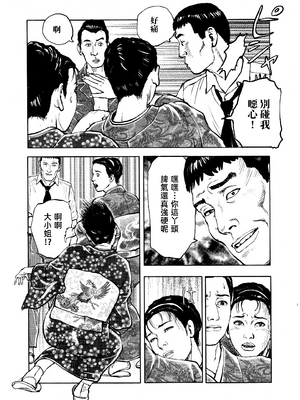 [長田要x団鬼六]花と蛇 第四集[大祭司汉化]_180