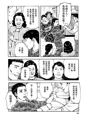 [長田要x団鬼六]花と蛇 第四集[大祭司汉化]_183