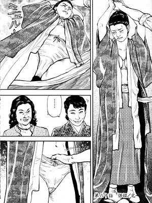 [長田要x団鬼六]花と蛇 第四集[大祭司汉化]_185
