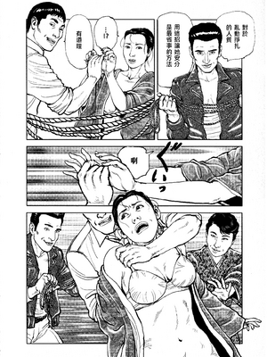 [長田要x団鬼六]花と蛇 第四集[大祭司汉化]_189