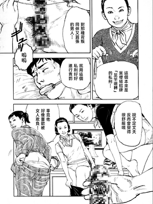 [長田要x団鬼六]花と蛇 第四集[大祭司汉化]_197
