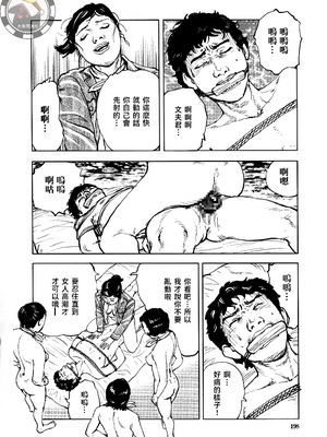 [長田要x団鬼六]花と蛇 第四集[大祭司汉化]_201
