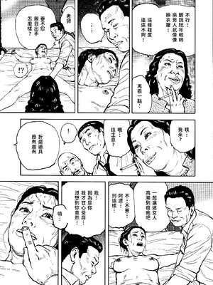 [長田要x団鬼六]花と蛇 第四集[大祭司汉化]_237