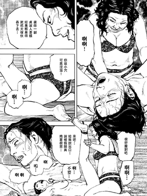 [長田要x団鬼六]花と蛇 第四集[大祭司汉化]_242