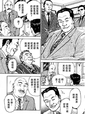 [長田要x団鬼六]花と蛇 第四集[大祭司汉化]_277