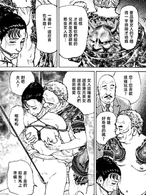 [長田要x団鬼六]花と蛇 第四集[大祭司汉化]_284