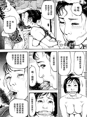 [長田要x団鬼六]花と蛇 第四集[大祭司汉化]_294