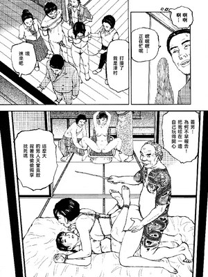[長田要x団鬼六]花と蛇 第四集[大祭司汉化]_303