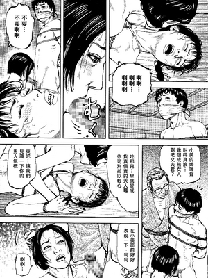 [長田要x団鬼六]花と蛇 第四集[大祭司汉化]_307