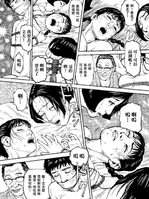 [長田要x団鬼六]花と蛇 第四集[大祭司汉化]_314