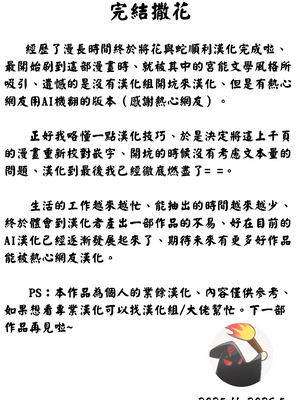 [長田要x団鬼六]花と蛇 第四集[大祭司汉化]_320