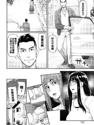 [三上キャノン] 星ヶ丘スターバレー 第6話_P106
