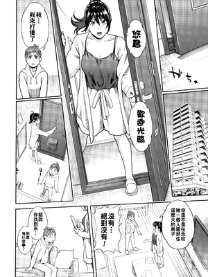 [三上キャノン] 星ヶ丘スターバレー 第6話_P108