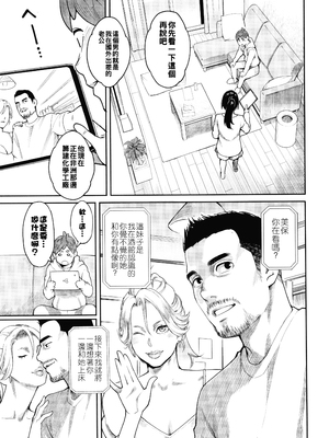 [三上キャノン] 星ヶ丘スターバレー 第6話_P109