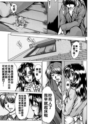 [深田拓士] 義母_029