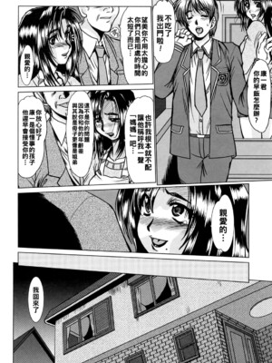 [深田拓士] 義母_030