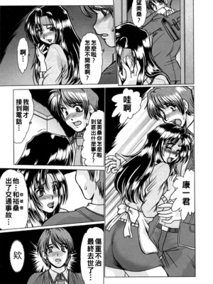[深田拓士] 義母_031