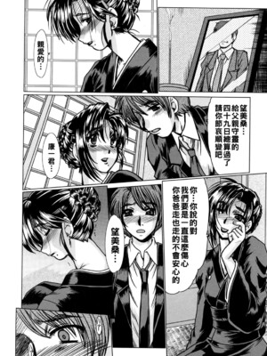 [深田拓士] 義母_032