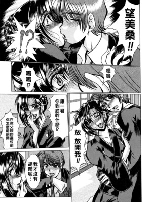 [深田拓士] 義母_033