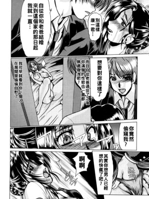 [深田拓士] 義母_034