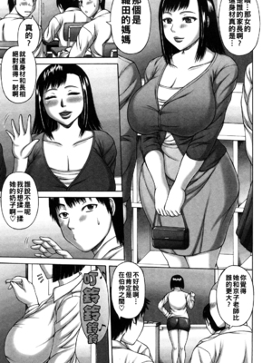 [榊歌丸] 授業参観_0105