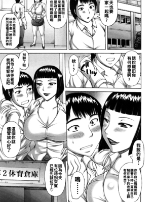 [榊歌丸] 授業参観_0107
