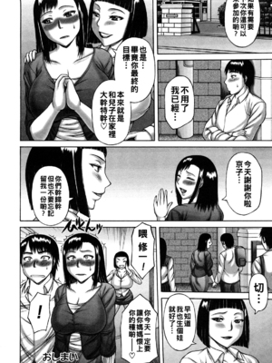 [榊歌丸] 授業参観_0124