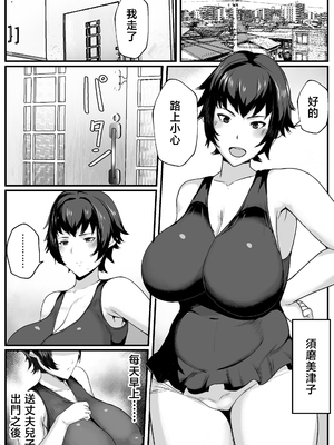 [アキカン] 母さんの性欲処理をしてあげよう [中国翻訳]_0002