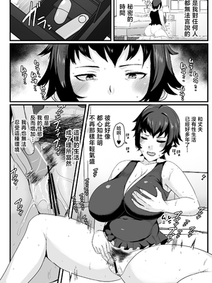 [アキカン] 母さんの性欲処理をしてあげよう [中国翻訳]_0003