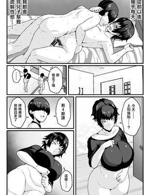 [アキカン] 母さんの性欲処理をしてあげよう [中国翻訳]_0031