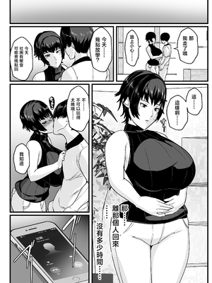 [アキカン] 母さんの性欲処理をしてあげよう [中国翻訳]_0047