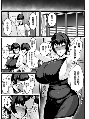 [アキカン] 母さんの性欲処理をしてあげよう [中国翻訳]_0048