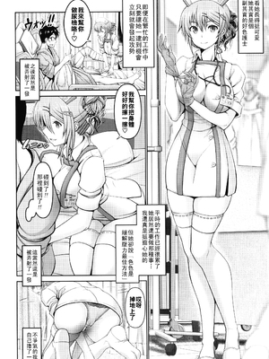 [大林森] マン×デレナース_P058
