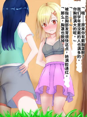 [ようかん堂 (ようかん)] 家庭教師を睡眠レイプしようとしたら逆にメスイキ開発されたショタの話[个人机翻汉化]_image_003