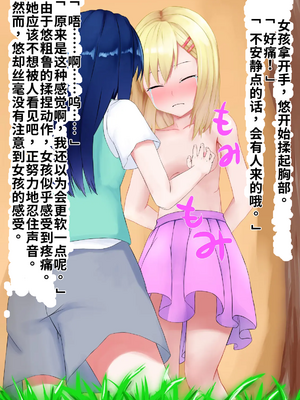 [ようかん堂 (ようかん)] 家庭教師を睡眠レイプしようとしたら逆にメスイキ開発されたショタの話[个人机翻汉化]_image_006