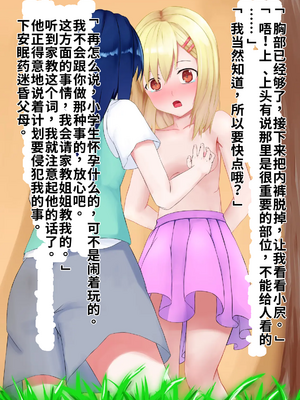 [ようかん堂 (ようかん)] 家庭教師を睡眠レイプしようとしたら逆にメスイキ開発されたショタの話[个人机翻汉化]_image_007