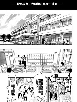 [もなか同盟] 東京痴女スポット [中譯]_03