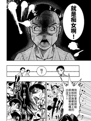 [もなか同盟] 東京痴女スポット [中譯]_04