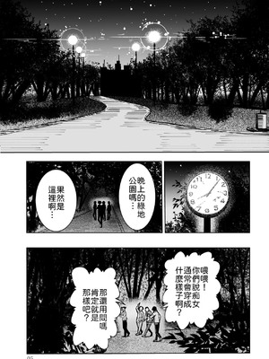 [もなか同盟] 東京痴女スポット [中譯]_05