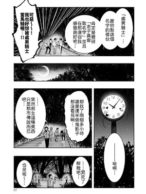 [もなか同盟] 東京痴女スポット [中譯]_07