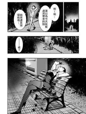[もなか同盟] 東京痴女スポット [中譯]_08